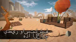 Desert Skies - Survival on Raft screenshot 1