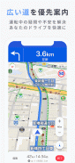 Yahoo!カーナビ - ナビ、渋滞情報も地図も自動更新 screenshot 11