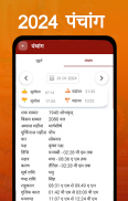 कैलेंडर 2020 - हिंदी screenshot 4