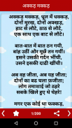 Hindi Rhymes l हिंदी बालगीत screenshot 0