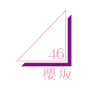 櫻坂46メッセージ Icon