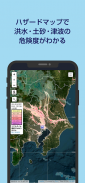 被害予測・防災cmap screenshot 4