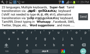 Azhagi - Indic Typing Keyboard screenshot 0