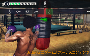 「リアル・ボクシング」 格闘ゲーム screenshot 9