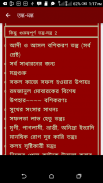 Tantra Mantra Bangla - Complete Guide !! screenshot 9