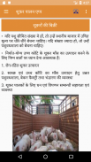 IVRI-Pig Farming App(शूकर पालन screenshot 7