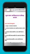 কোরআনের সূরা নাযিলের প্রেক্ষাপট screenshot 2