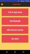 Hindi Shayari Status Jokes SMS & Anmol Vichar screenshot 3