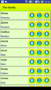 Learn Bulgarian language screenshot 1