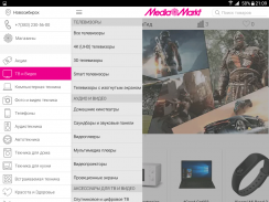 Media Markt Russia screenshot 6