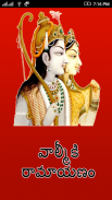 Ramayanam Telugu screenshot 2