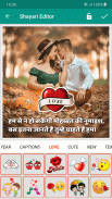 Shayari Editor screenshot 6