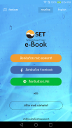 SET e-Book Application screenshot 5