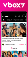 Vbox7.com screenshot 1