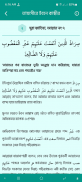 মারকাযুল কুরআন  Markazul Quran screenshot 16