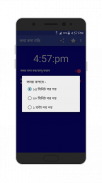 কথা বলা ঘড়ি - Bangla Talking C screenshot 2