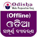 Odia Grammar -Offline OdiaGrammar book app(Odisha) Icon