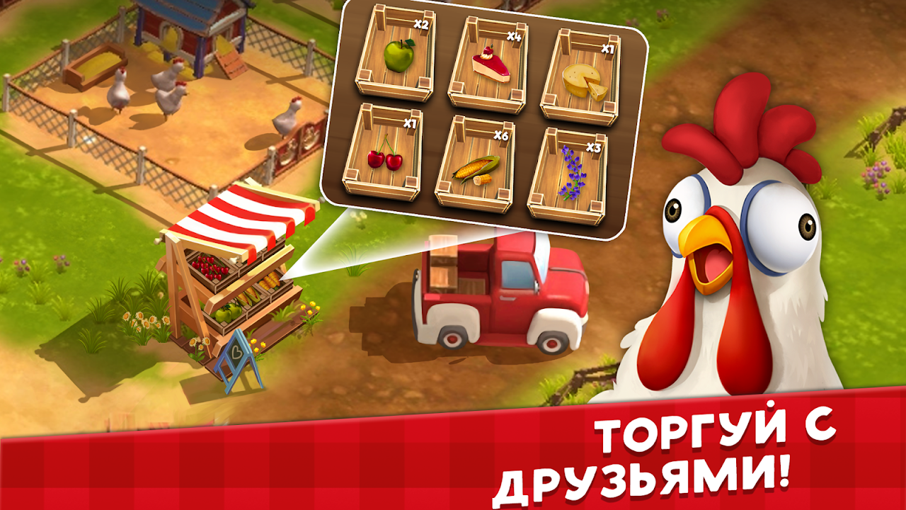 Happy Town Farm - Сельские игры бесплатно - Загрузить APK для Android |  Aptoide