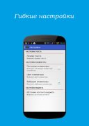 Немецко-русский словарь 6 в 1 screenshot 5