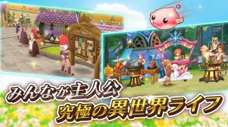 ラグナロク マスターズ (ラグマス) -本格MMORPG- screenshot 7