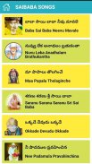 Sai Baba Songs Telugu screenshot 5