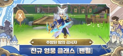 라그나로크M: ETERNAL LOVE screenshot 16