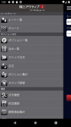 岡三アクティブFX バーチャルトレードfor Android screenshot 7