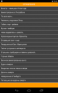 Великие катастрофы, трагедии screenshot 3