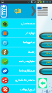 آموزش سیم پیچی screenshot 3