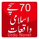 70 Sachy Islamic Waqiyat - Urdu Book