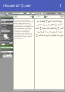 HouseOfQuran screenshot 0