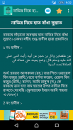 মাসালা মাসায়েল screenshot 2