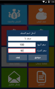 برنامج أمان للمحاسبة screenshot 1