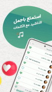 ماهر زين بدون نت | كلمات screenshot 2