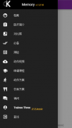 CK Memory Fitness 网上健身 screenshot 1