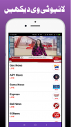 Urdu News India, Urdu News Papers, Urdu Live TVs screenshot 6