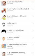 Personality Development Tips - Hindi screenshot 10