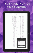 Rakuten Kobo screenshot 9