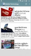 Mobile Technology News screenshot 1