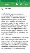 হযরত মুহাম্মাদ (সঃ) এর জীবনী screenshot 3