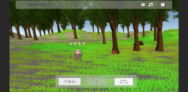 たぬもり screenshot 1