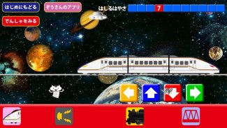 Galaxy Express screenshot 2