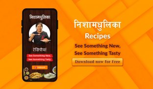 Nishamadhulika Recipes in Hindi (हिन्दी) screenshot 10