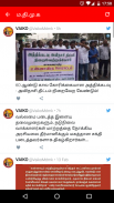 Tamilnadu Politics screenshot 2