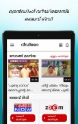 Malayalam News App - Samayam screenshot 9