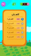 Kalamdoon - کلمدون بازی با کلمات screenshot 4