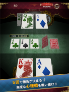 TAIMAN POKER(タイマン ポーカー) screenshot 2