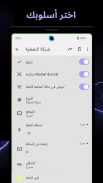 PowerLine: عدادات شريط الحالة screenshot 2