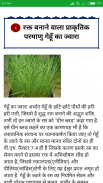 Ayurvedic Plants & Herbs Infor screenshot 1