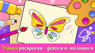 Coloring book for kids screenshot 2